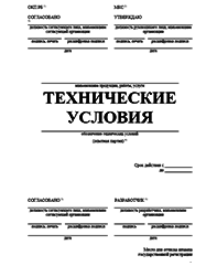 Сертификаты ISO Донецке Разработка ТУ и другой нормативно-технической документации