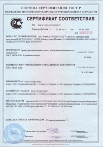 Реестр сертификатов соответствия Донецке Добровольная сертификация